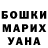 Гашиш гашик Melanie M