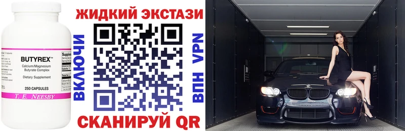 Бутират 99%  Самара 