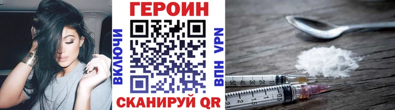 Героин VHQ  как найти закладки  Самара 